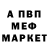 Мефедрон VHQ Cristina Skij