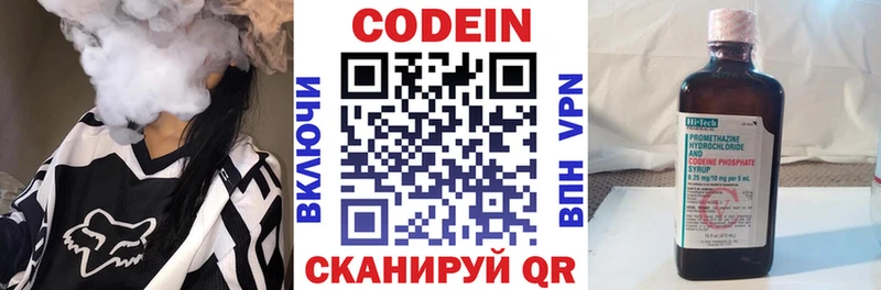 Codein Purple Drank  Свирск 