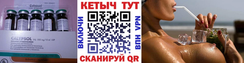 КЕТАМИН VHQ  Свирск 