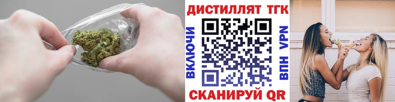 Дистиллят ТГК вейп  Свирск 